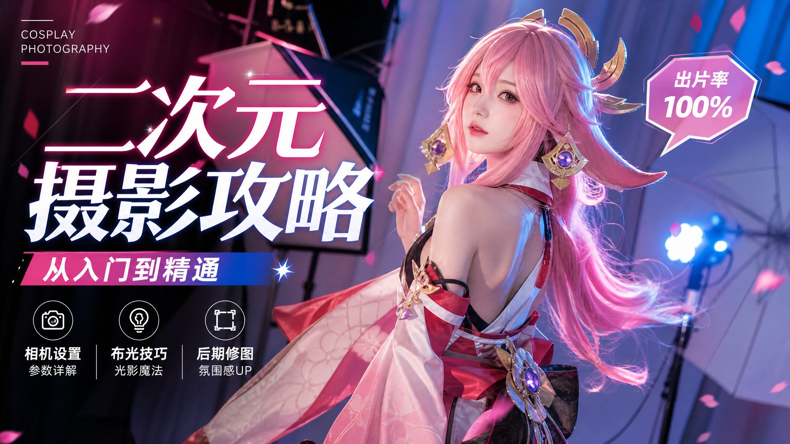 糖心vlog二次元cosplay视频
